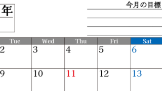 2月カレンダー2027年(印刷用)は横型月曜始まりで目標管理もできて一石二鳥！忙しい毎日をカレンダーで整理：無料 【No.202701610201】