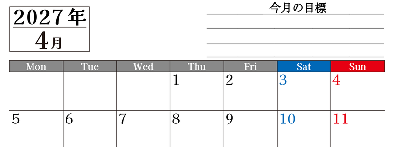 4月カレンダー2027年(印刷用)は横型月曜始まりで目標管理もできて一石二鳥！忙しい毎日をカレンダーで整理：無料 【No.202701610401】