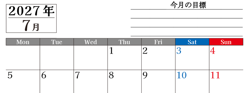 7月カレンダー2027年(印刷用)は横型月曜始まりで目標管理もできて一石二鳥！忙しい毎日をカレンダーで整理：無料 【No.202701610701】
