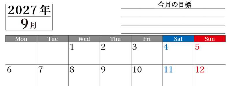 9月カレンダー2027年(印刷用)は横型月曜始まりで目標管理もできて一石二鳥！忙しい毎日をカレンダーで整理：無料 【No.202701610901】