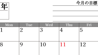 2月カレンダー2027年(印刷用)は横型日曜始まりで目標管理もできて一石二鳥！忙しい毎日をカレンダーで整理：無料 【No.202701610200】