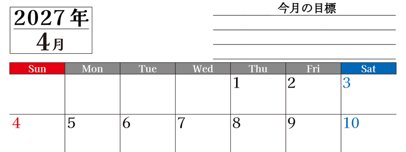 4月カレンダー2027年(印刷用)は横型日曜始まりで目標管理もできて一石二鳥！忙しい毎日をカレンダーで整理：無料 【No.202701610400】