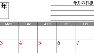 5月カレンダー2027年(印刷用)は横型日曜始まりで目標管理もできて一石二鳥！忙しい毎日をカレンダーで整理：無料 【No.202701610500】