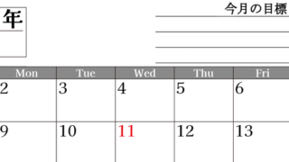 8月カレンダー2027年(印刷用)は横型日曜始まりで目標管理もできて一石二鳥！忙しい毎日をカレンダーで整理：無料 【No.202701610800】