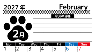2027年2月カレンダーは縦型月曜始まりで目標設定を毎月できて使いやすい！ダウンロードは無料（A4） 【No.202701620211】