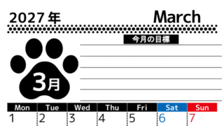 2027年3月カレンダーは縦型月曜始まりで目標設定を毎月できて使いやすい！ダウンロードは無料（A4） 【No.202701620311】