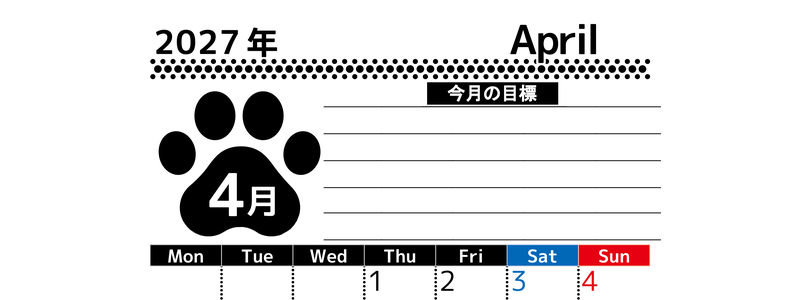 2027年4月カレンダーは縦型月曜始まりで目標設定を毎月できて使いやすい！ダウンロードは無料（A4） 【No.202701620411】