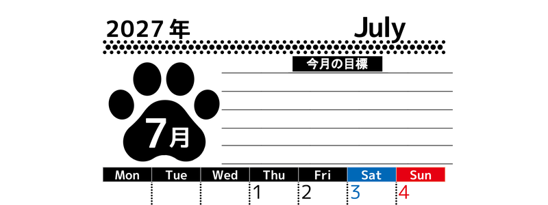 2027年7月カレンダーは縦型月曜始まりで目標設定を毎月できて使いやすい！ダウンロードは無料（A4） 【No.202701620711】