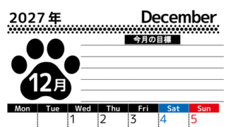2027年12月カレンダーは縦型月曜始まりで目標設定を毎月できて使いやすい！ダウンロードは無料（A4） 【No.202701621211】