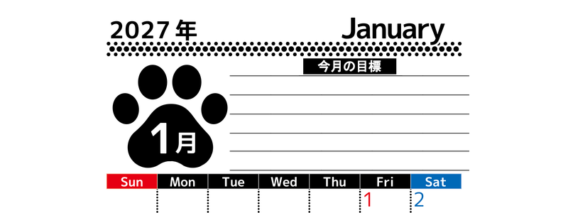 2027年1月カレンダーは縦型日曜始まりで目標設定を毎月できて使いやすい！ダウンロードは無料（A4） 【No.202701620110】