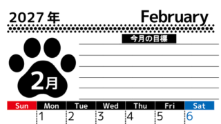 2027年2月カレンダーは縦型日曜始まりで目標設定を毎月できて使いやすい！ダウンロードは無料（A4） 【No.202701620210】