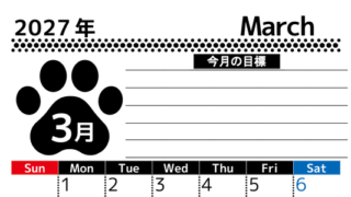 2027年3月カレンダーは縦型日曜始まりで目標設定を毎月できて使いやすい！ダウンロードは無料（A4） 【No.202701620310】