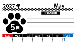 2027年5月カレンダーは縦型日曜始まりで目標設定を毎月できて使いやすい！ダウンロードは無料（A4） 【No.202701620510】