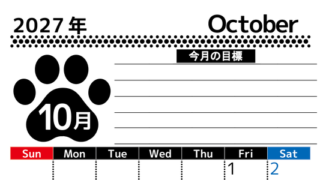2027年10月カレンダーは縦型日曜始まりで目標設定を毎月できて使いやすい！ダウンロードは無料（A4） 【No.202701621010】