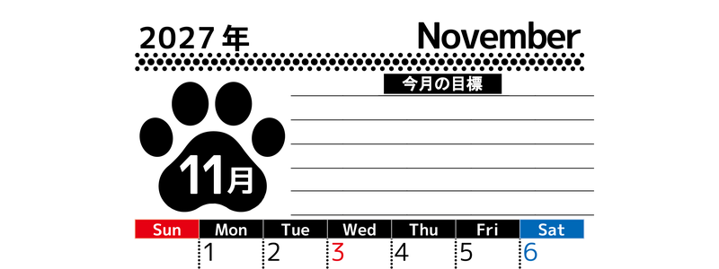 2027年11月カレンダーは縦型日曜始まりで目標設定を毎月できて使いやすい！ダウンロードは無料（A4） 【No.202701621110】
