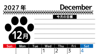 2027年12月カレンダーは縦型日曜始まりで目標設定を毎月できて使いやすい！ダウンロードは無料（A4） 【No.202701621210】