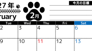 2027年2月カレンダーは横型月曜始まりで目標設定を毎月できて使いやすい！ダウンロードは無料（A4） 【No.202701620201】