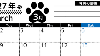 2027年3月カレンダーは横型月曜始まりで目標設定を毎月できて使いやすい！ダウンロードは無料（A4） 【No.202701620301】