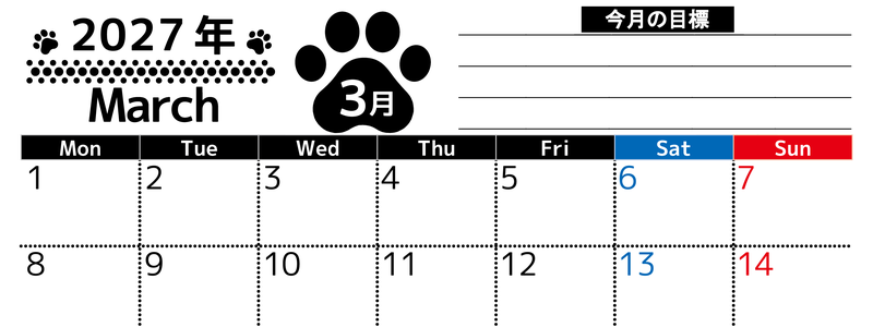 2027年3月カレンダーは横型月曜始まりで目標設定を毎月できて使いやすい！ダウンロードは無料（A4） 【No.202701620301】