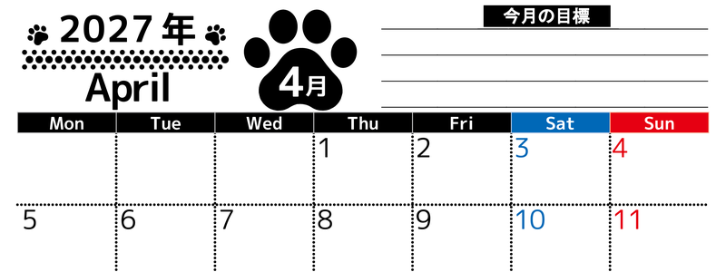 2027年4月カレンダーは横型月曜始まりで目標設定を毎月できて使いやすい！ダウンロードは無料（A4） 【No.202701620401】