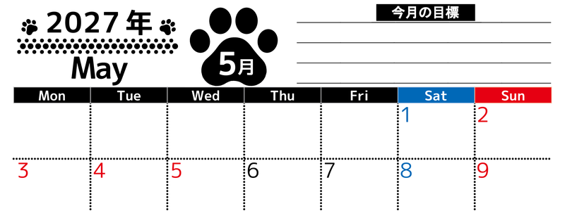 2027年5月カレンダーは横型月曜始まりで目標設定を毎月できて使いやすい！ダウンロードは無料（A4） 【No.202701620501】