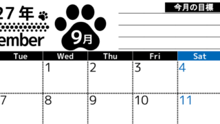 2027年9月カレンダーは横型月曜始まりで目標設定を毎月できて使いやすい！ダウンロードは無料（A4） 【No.202701620901】