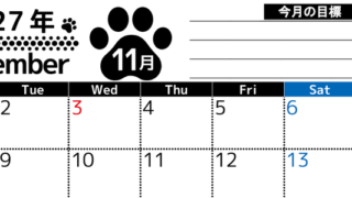 2027年11月カレンダーは横型月曜始まりで目標設定を毎月できて使いやすい！ダウンロードは無料（A4） 【No.202701621101】
