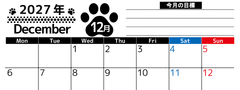2027年12月カレンダーは横型月曜始まりで目標設定を毎月できて使いやすい！ダウンロードは無料（A4） 【No.202701621201】