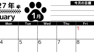 2027年1月カレンダーは横型日曜始まりで目標設定を毎月できて使いやすい！ダウンロードは無料（A4） 【No.202701620100】