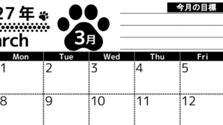 2027年3月カレンダーは横型日曜始まりで目標設定を毎月できて使いやすい！ダウンロードは無料（A4） 【No.202701620300】