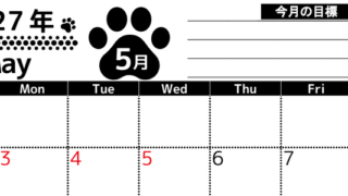 2027年5月カレンダーは横型日曜始まりで目標設定を毎月できて使いやすい！ダウンロードは無料（A4） 【No.202701620500】