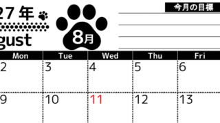 2027年8月カレンダーは横型日曜始まりで目標設定を毎月できて使いやすい！ダウンロードは無料（A4） 【No.202701620800】