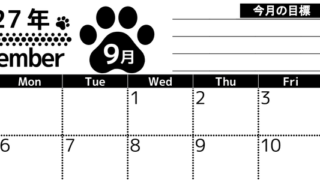 2027年9月カレンダーは横型日曜始まりで目標設定を毎月できて使いやすい！ダウンロードは無料（A4） 【No.202701620900】