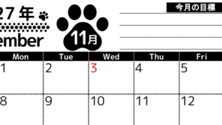 2027年11月カレンダーは横型日曜始まりで目標設定を毎月できて使いやすい！ダウンロードは無料（A4） 【No.202701621100】