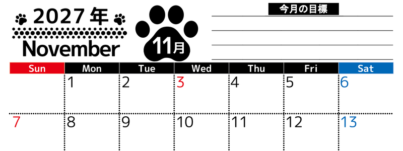 2027年11月カレンダーは横型日曜始まりで目標設定を毎月できて使いやすい！ダウンロードは無料（A4） 【No.202701621100】