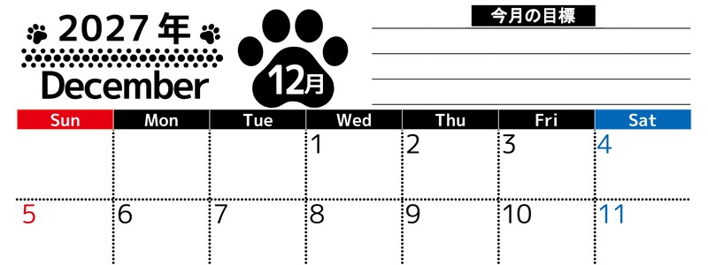 2027年12月カレンダーは横型日曜始まりで目標設定を毎月できて使いやすい！ダウンロードは無料（A4） 【No.202701621200】