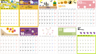 2027年10月の無料カレンダーまとめ♪秋らしいおしゃれかわいいイラストとバラエティ豊富