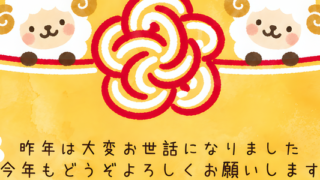 和風の水引イラストがおしゃれかわいい未年2027年の無料で使える年賀状