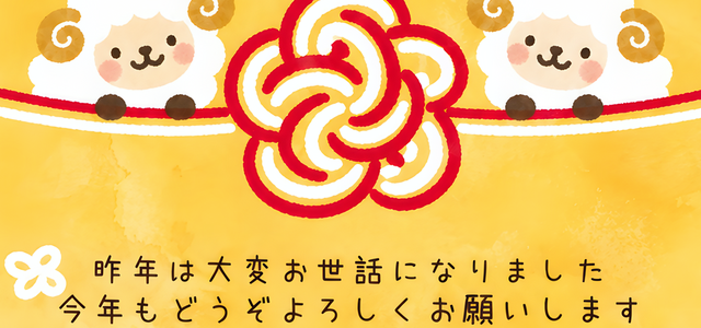 和風の水引イラストがおしゃれかわいい未年2027年の無料で使える年賀状