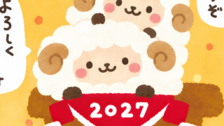 未年2027年は和風の鏡餅がかわいいイラストテンプレートで年賀状を作ろう