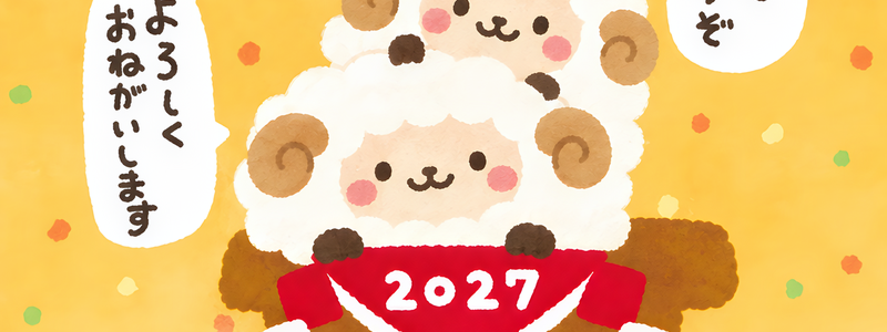 未年2027年は和風の鏡餅がかわいいイラストテンプレートで年賀状を作ろう