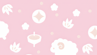 背景のイラストがかわいい2027年の年賀状にもってこいな未年に役立つ無料な素材