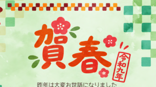 一言メッセージがある2027年年賀状イラスト！無料！可愛い干支の羊がアクセント！