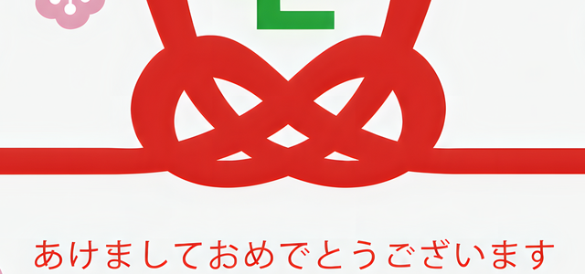 2027年・未年用！水引の和風デザインがお洒落で可愛いイラストの年賀状用テンプレート！