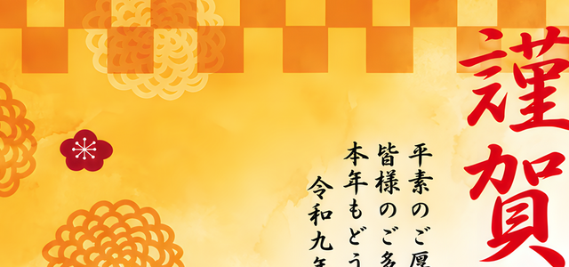 縦書き謹賀新年！和風で可愛い2027年未年に使える年賀状のイラストテンプレート