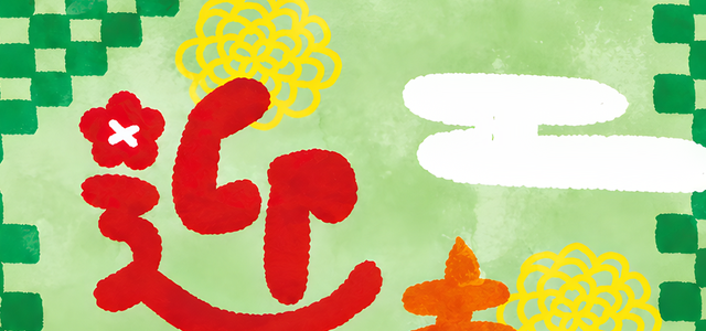 絵の具で描かれた未年のイラストが和風でかわいい無料の2027年年賀状