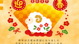 和風の水彩画をあしらった2027年の無料イラスト入り年賀状で新年のご挨拶