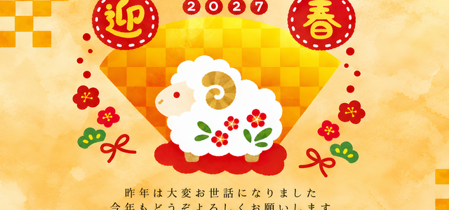 和風の水彩画をあしらった2027年の無料イラスト入り年賀状で新年のご挨拶
