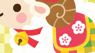 梅を飾った羊が和風でかわいい！縦型の羊年用2027年無料イラスト年賀状！