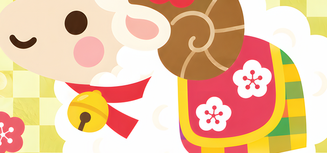 梅を飾った羊が和風でかわいい！縦型の羊年用2027年無料イラスト年賀状！